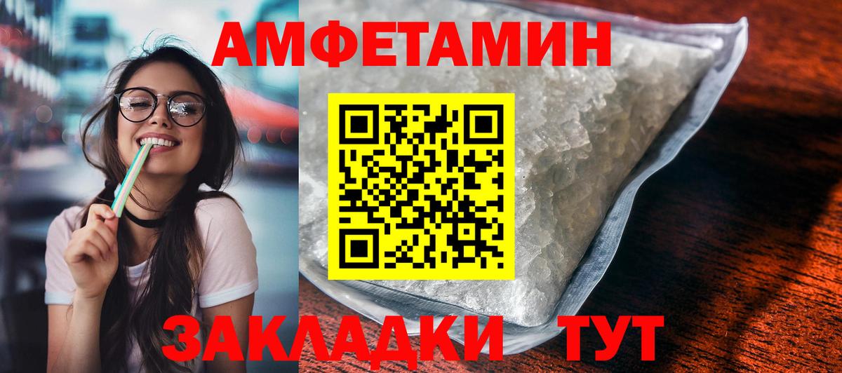 Amphetamine  АМФЕТАМИН VHQ  Амфетамин  Калуга  Вход с VPN 