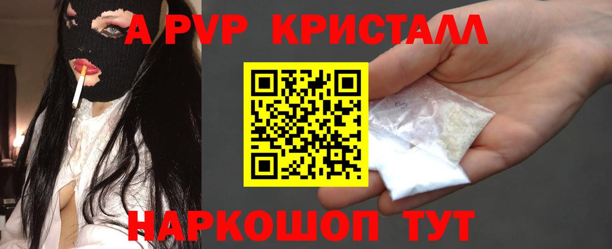 где можно купить наркотик  Вход с VPN  Калуга  A-PVP VHQ 