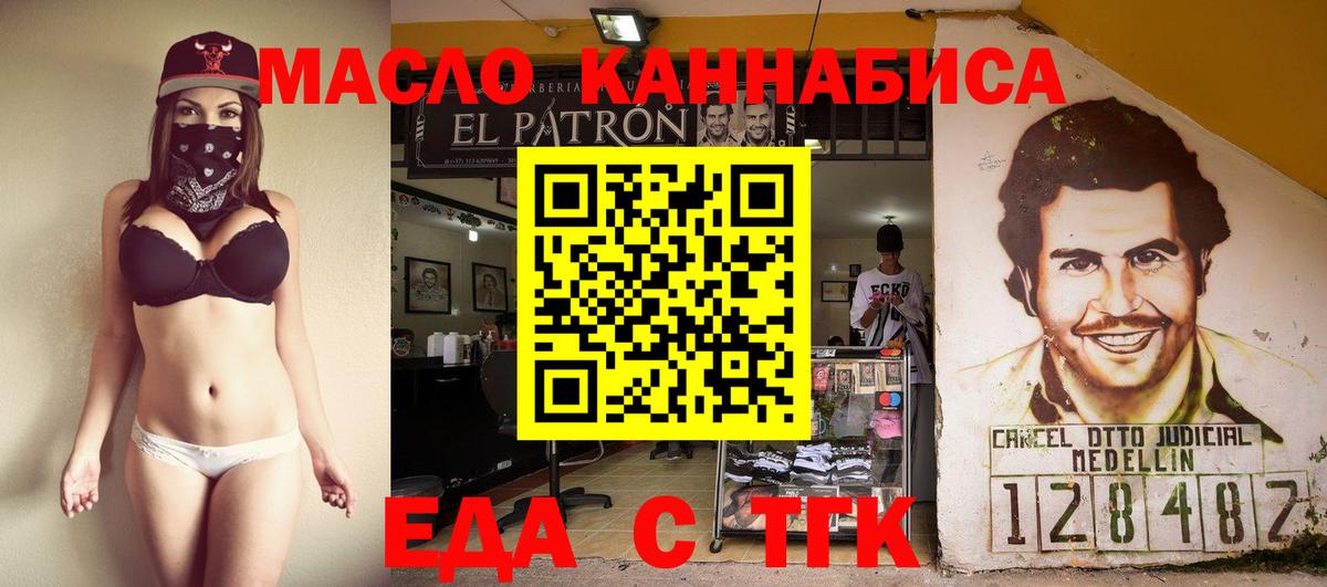 Еда ТГК марихуана Калуга