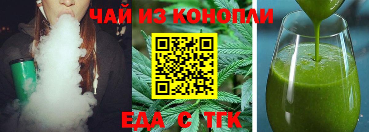 Cannafood марихуана  Вход с VPN  Калуга 