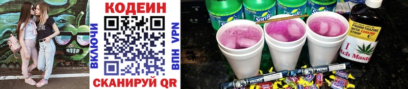 цена наркотик  Калуга  Кодеиновый сироп Lean Purple Drank 