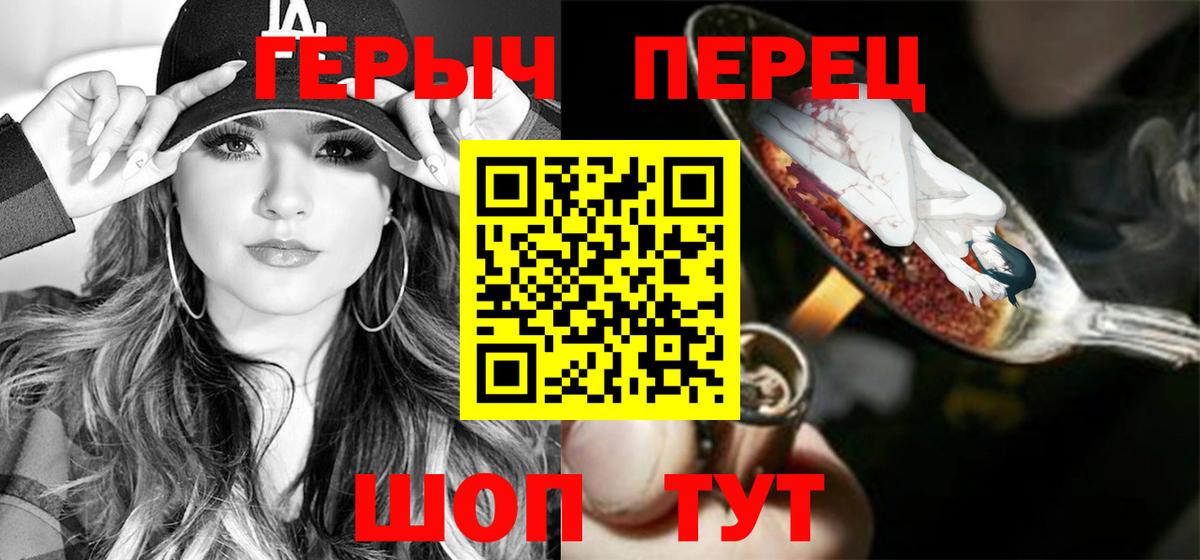 ГЕРОИН Heroin Калуга