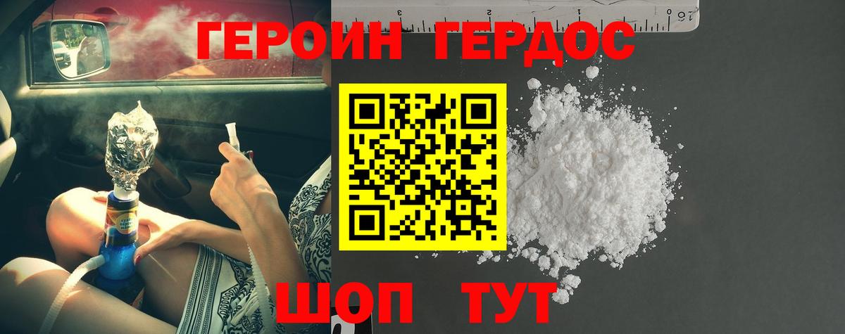 Героин гречка  Вход с VPN  Калуга 
