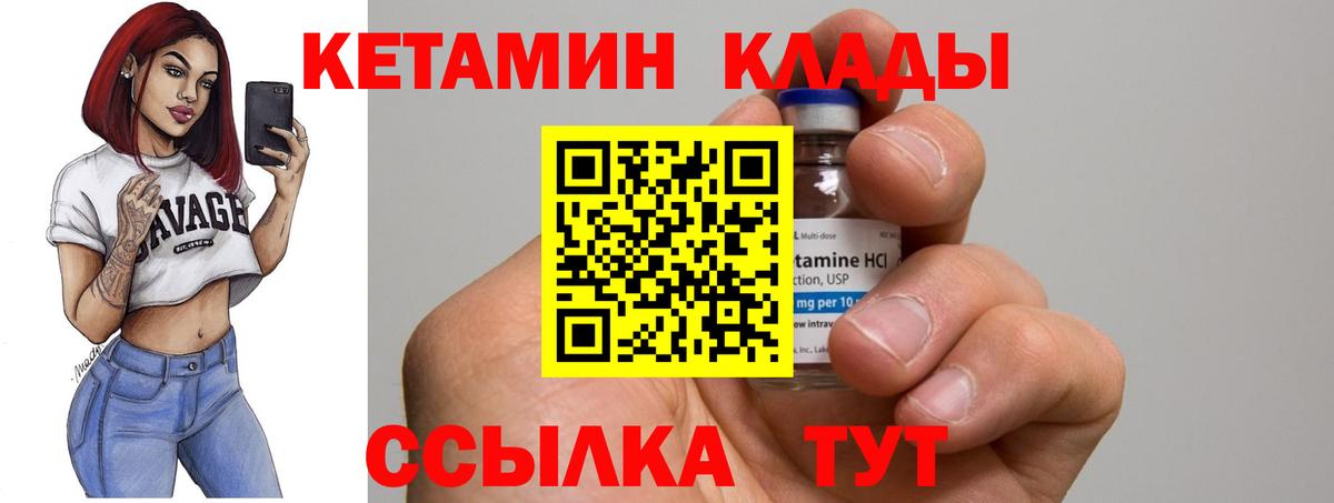 Калуга  Кетамин VHQ  КЕТАМИН ketamine  Вход с VPN 