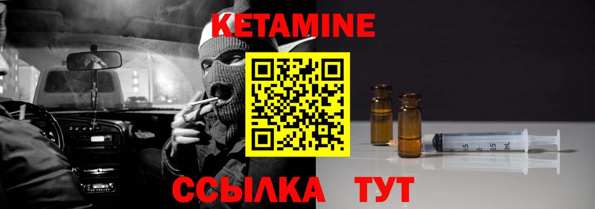 КЕТАМИН VHQ Калуга