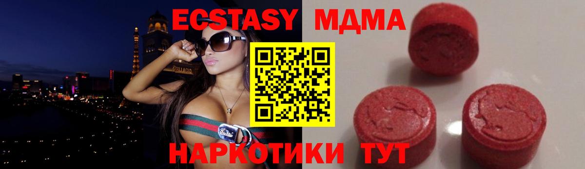 МДМА  МДМА crystal  MDMA молли  Вход с VPN  Калуга 