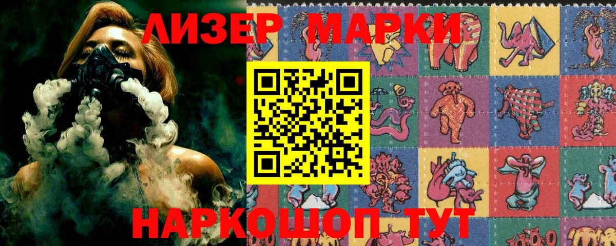 Наркотические марки 1,8мг Калуга