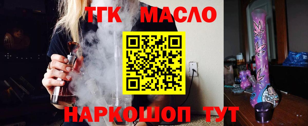 ТГК Wax  Вход с VPN  Калуга 