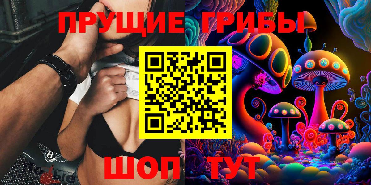 Галлюциногенные грибы MAGIC MUSHROOMS Калуга
